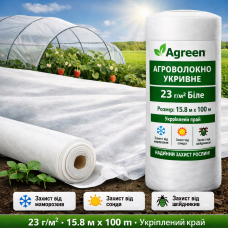 Агроволокно укривне: 🌱 Agreen, Агрін Agreen 23 г/м² біле рулон 15.8м ×100 м з укріпленим краєм