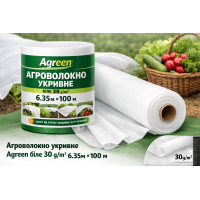  🌱 Агроволокно укривне Agreen  біле 30 г/м² 6.35м×100 м