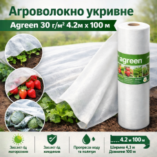🌱 Агроволокно укривне Agreen 30 г/м² 4.2м×100 м