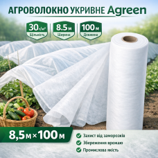 Агроволокно укривне Agreen біле 30 г/м² 8.5м×100 м
