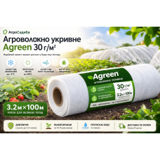 🌱 Агроволокно укривне Agreen 30 г/м² біле – рулон 3.2м×100 м