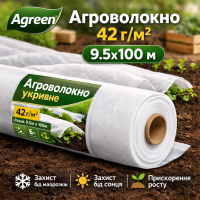 🌱 Агроволокно укривне Agreen 42 г/м² біле – рулон 9.5м×100 м 
