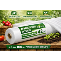 🌱 Агроволокно укривне Agreen 42 г/м² біле – рулон 2.1м×100 м 