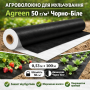 Агроволокно для мульчирования Agreen 50 г/м² черно-белое (рулон 0.53×100 м)