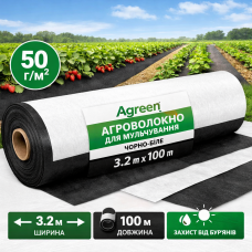 Агроволокно для мульчирования Agreen 50 г/м² чёрно-белое (рулон 3.2×100 м)