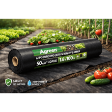 Агроволокно для мульчирования Agreen 50 г/м² черное 🌱 рулон 1.6×100 м