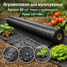 Агроволокно для мульчування Agreen 50 г/м² чорне з перфорацією (Рулон 1.07×100 м)
