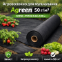 Агроволокно для мульчирования Agreen 50 г/м² черное 🌱 рулон 0.64×100 м | АгроСадиба