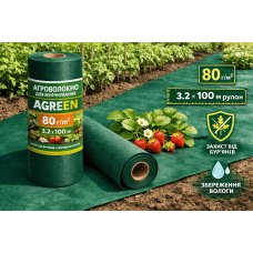 Агроволокно для мульчирования Agreen 80 г/м² тёмно-зелёное (рулон 3.2×100 м)