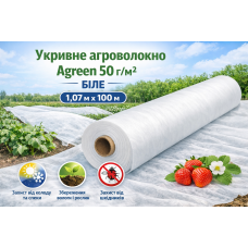 🌱 Агроволокно укривне Agreen 50 г/м² біле – рулон 1.07м×100 м