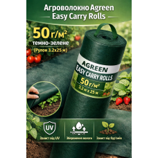 Агроволокно Agreen Easy Carry Rolls 50 г/м² тёмно-зелёное (рулон 3.2×25) 