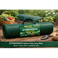 Агроволокно Agreen Easy Carry Rolls  50 г/м2 темно-зелене(Рулон 1.6х25)