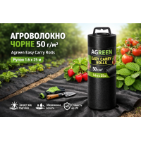Агроволокно Agreen Easy Carry Rolls  50 г/м2 чорне (Рулон 1.6 х25)