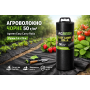 Агроволокно Agreen Easy Carry Rolls  50 г/м2 чорне (Рулон 1.6 х25)