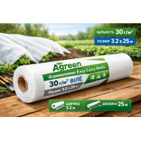 Агроволокно Agreen Easy Carry Rolls  30 г/м2 біле (Рулон 3.2х25)
