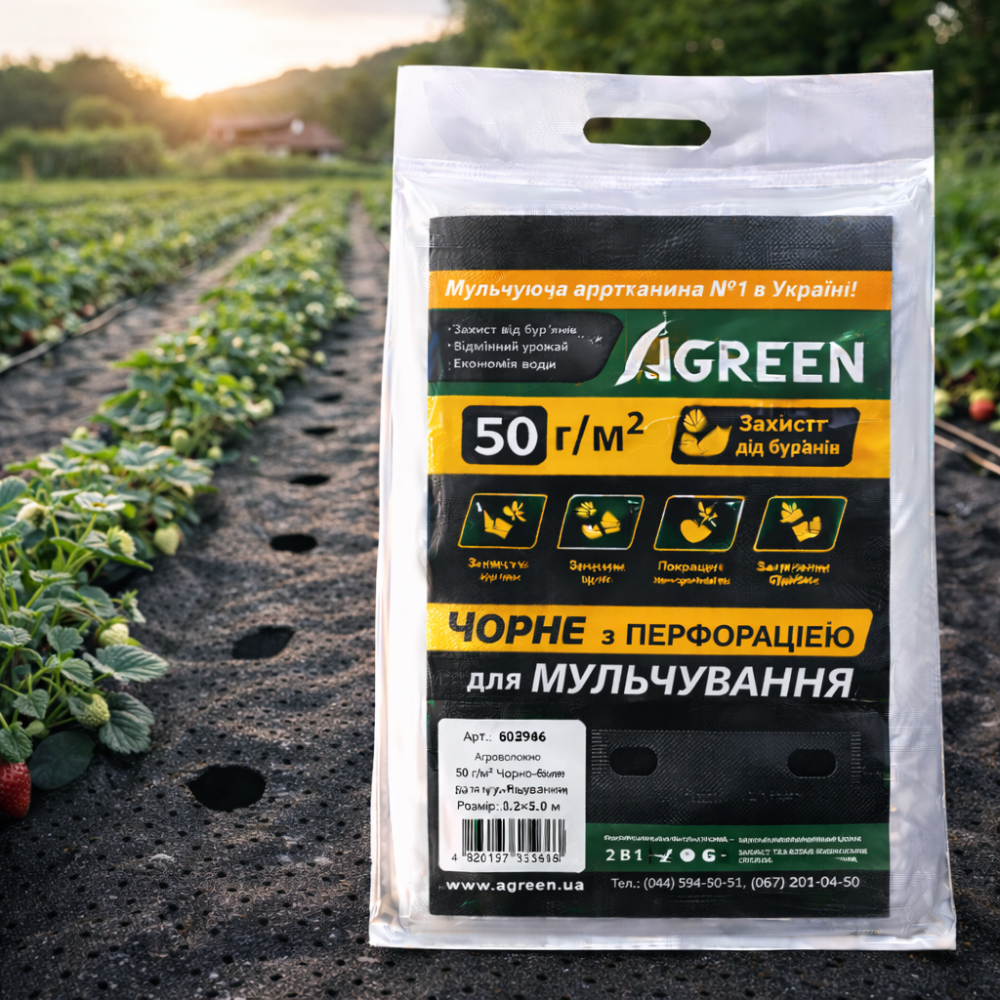 Агроволокно Agreen 50 г/м² чёрное с перфорацией для мульчирования (пакет 1.07×10 м, 2 отверстия) 