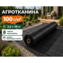 Агротканина 100 гр/м2 чорна мульчуюча (3.2х50) Китай 