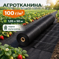 Агротканина 100 гр/м2 чорна мульчуюча (1.05х50) Китай 