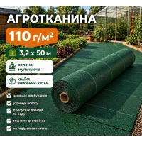 Агротканина 110 гр/м2 зелена мульчуюча (3.2х50) Китай 