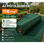 Агротканина 110 гр/м2 зелена мульчуюча (3.2х50) Китай 