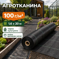 Агротканина 100 гр/м2 чорна мульчуюча (1.6х20) Китай 