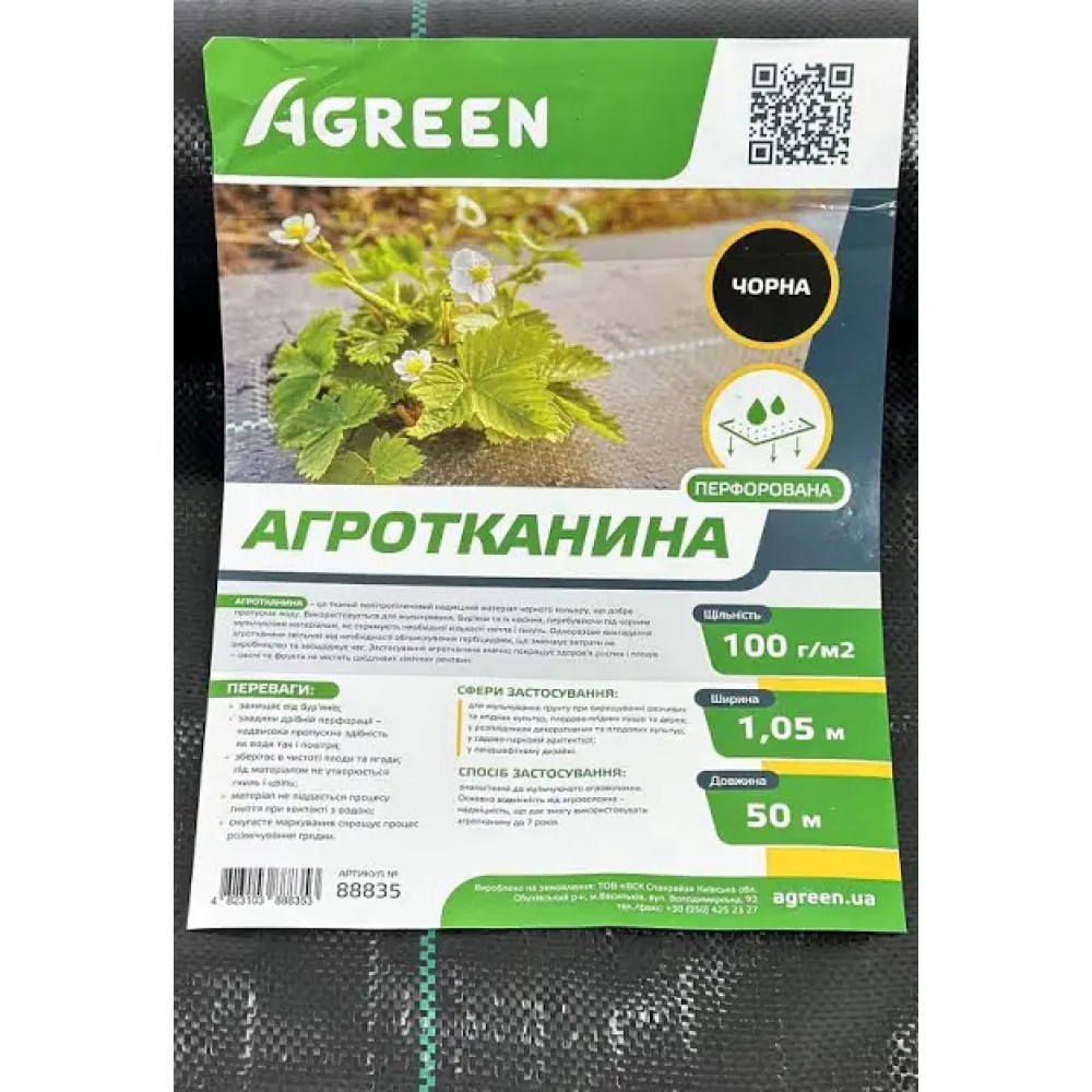 Агротканина 100 гр/м2 чорна мульчуюча (1.6х50) Китай 