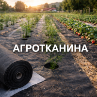 Агротканина