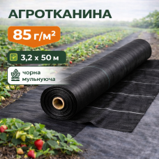 Агротканина 85 гр/м2 чорна мульчуюча (3.2х50) Китай
