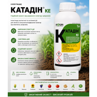 Інсектицид Катадін 