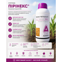 Інсектицид Пірінекс