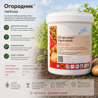 Гербіцид Огородник