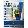 Гербіцид Тотал + Оптимум