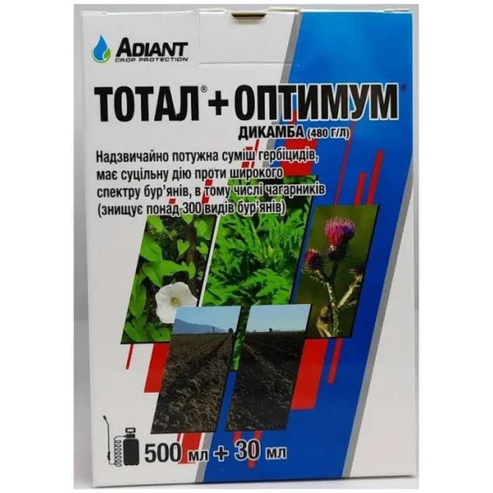 Гербіцид Тотал + Оптимум