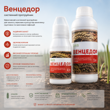 Протруйник Венцедор
