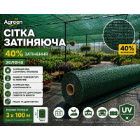 Сітка затіняюча Agreen 40% зелена (Рулон 3х100) 
