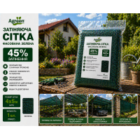 Сітка затіняюча Agreen 45% фасована зелена (Пакет 4х5)