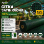Сітка затіняюча Agreen 45% зелена (Рулон 4х50)