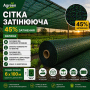 Сетка затеняющая Agreen 45% зеленая (Рулон 6х100) 