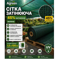 Сітка затіняюча Agreen 45% зелена (Рулон 1.5х100) 