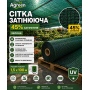 Сітка затіняюча Agreen 45% зелена (Рулон 1.5х100) 
