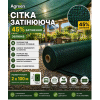 Сітка затіняюча Agreen 45% зелена (Рулон 2х100) 