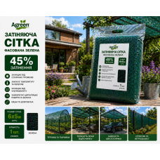 Сетка затеняющая Agreen 45% фасованная зеленая (Пакет 6х5)