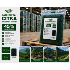 Сетка затеняющая Agreen 45% фасованная зеленая (Пакет 8х10)