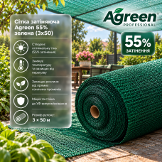 Сітка затіняюча Agreen 55% зелена (3х50) 