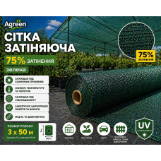 Сітка затіняюча Agreen 75% зелена (Рулон 3х50) 