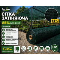 Сітка затіняюча Agreen 85% зелена (Рулон 3х50) 