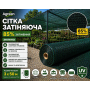 Сітка затіняюча Agreen 85% зелена (Рулон 3х50) 