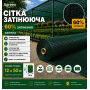 Сітка затіняюча Agreen 60% зелена (Рулон 12x50) 