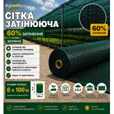 Сетка затеняющая Agreen 60% зеленая (Рулон 6х100) 