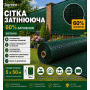 Сітка затіняюча Agreen 60% зелена (Рулон 5x50) 